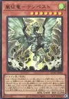 Product image for Tempest, Maître Dragon des Tempêtes