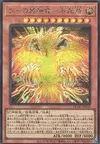Product image for Le Dragon Ailé de Râ - L'Invincible Phénix