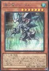 Product image for Tidal, Dragon Ruler of Waterfalls