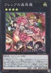 Product image for Traptrix Rafflesia