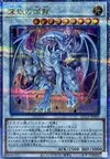 Product image for Azure-Eyes Silver Dragon