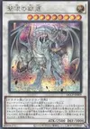 Product image for Azure-Eyes Silver Dragon