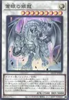 Product image for Azure-Eyes Silver Dragon