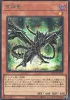 Product image for Dragon de Métal Noir
