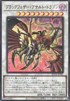 Product image for Black-Winged Assault Dragon