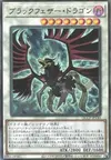 Product image for Black-Winged Dragon