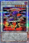 Product image for Blackwing - Boreastorm the Wicked Wind