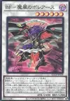 Product image for Blackwing - Boreastorm the Wicked Wind