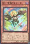 Product image for Blackwing - Chinook the Snow Blast