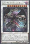 Product image for Blackwing Full Armor Master