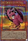 Product image for Blackwing - Shamal the Sandstorm