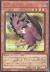 Product image for Blackwing - Shamal the Sandstorm