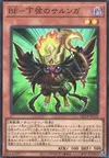 Product image for Blackwing - Sharnga the Waning Moon