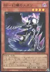 Product image for Blackwing - Sudri the Phantom Glimmer