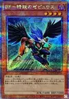 Product image for Blackwing - Zephyros the Elite