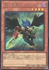 Product image for Blackwing - Zephyros the Elite