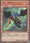 Product image for Blackwing - Zephyros the Elite