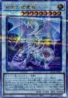 Product image for Blue-Eyes Spirit Dragon