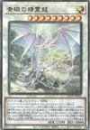 Product image for Blue-Eyes Spirit Dragon