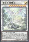 Product image for Blue-Eyes Spirit Dragon