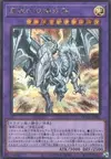 Product image for Blue-Eyes Twin Burst Dragon