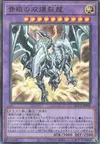 Product image for Blue-Eyes Twin Burst Dragon