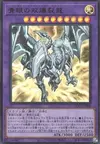 Product image for Blue-Eyes Twin Burst Dragon