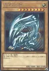 Product image for Blue-Eyes White Dragon