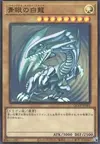 Product image for Blue-Eyes White Dragon