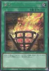 Product image for Bonfire