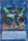 Product image for Dragon Booster