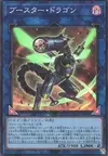 Product image for Dragon Booster
