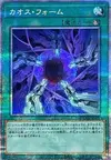 Product image for Chaos Form