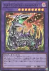 Product image for Chimeratech Fortress Dragon