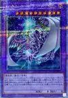 Product image for Chimeratech Megafleet Dragon