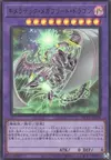 Product image for Chimeratech Megafleet Dragon