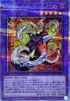 Product image for Chimeratech Rampage Dragon