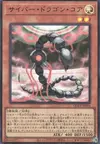 Product image for Cyber Dragon Core