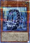Product image for Cyber Dragon Herz