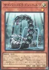 Product image for Cyber Dragon Herz