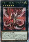 Product image for Cyber Dragon Infinity