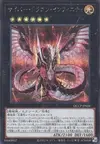 Product image for Cyber Dragon Infinity