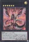 Product image for Cyber Dragon Infinity