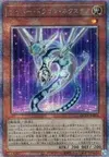 Product image for Cyber Dragon Nachster