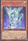 Product image for Cyber Dragon Nachster