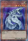 Product image for Cyber Dragon