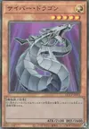 Product image for Cyber Dragon