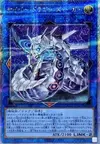 Product image for Cyber Dragon Sieger