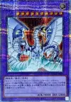 Product image for Cyber End Dragon