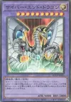 Product image for Cyber End Dragon